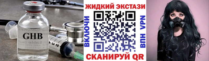 Бутират оксибутират  Гвардейск 