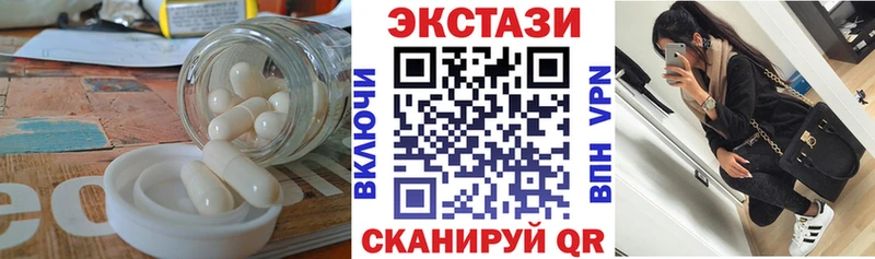 Экстази диски Гвардейск