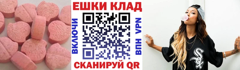 где купить наркотик  Гвардейск  ЭКСТАЗИ mix 