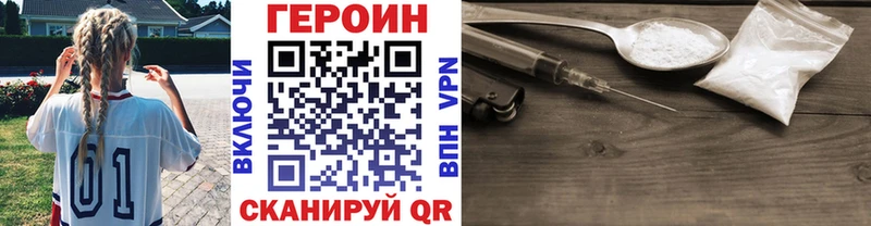 ГЕРОИН Афган  что такое наркотик  Гвардейск 