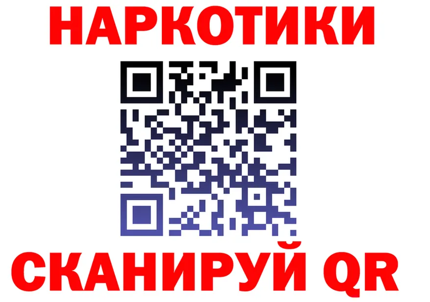 Как найти закладки? это формула Гвардейск