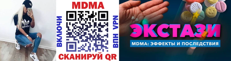 MDMA crystal  Гвардейск 