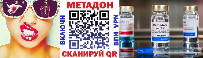 Метадон белоснежный  Гвардейск 