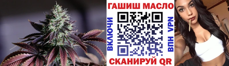 ТГК THC oil  Гвардейск 